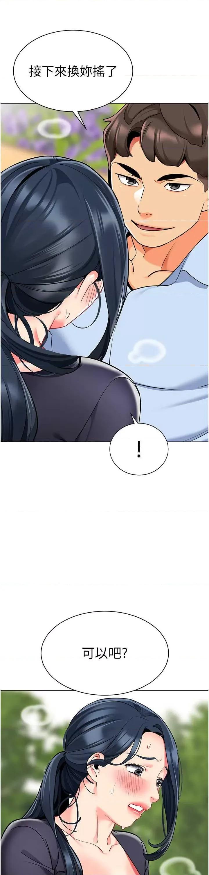幼儿园老师们 幼儿园老师们51 第61页