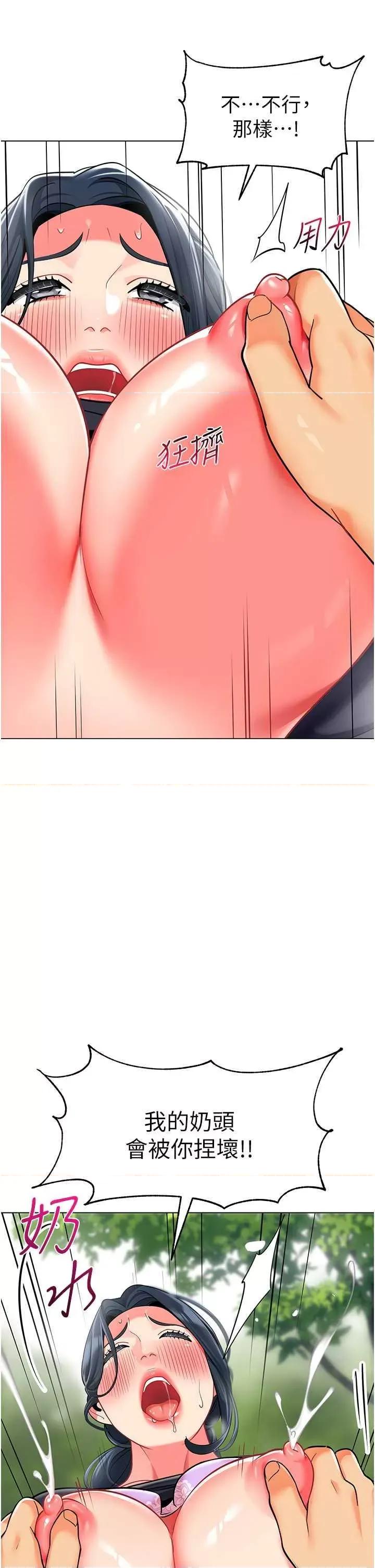 幼儿园老师们 幼儿园老师们52 第16页
