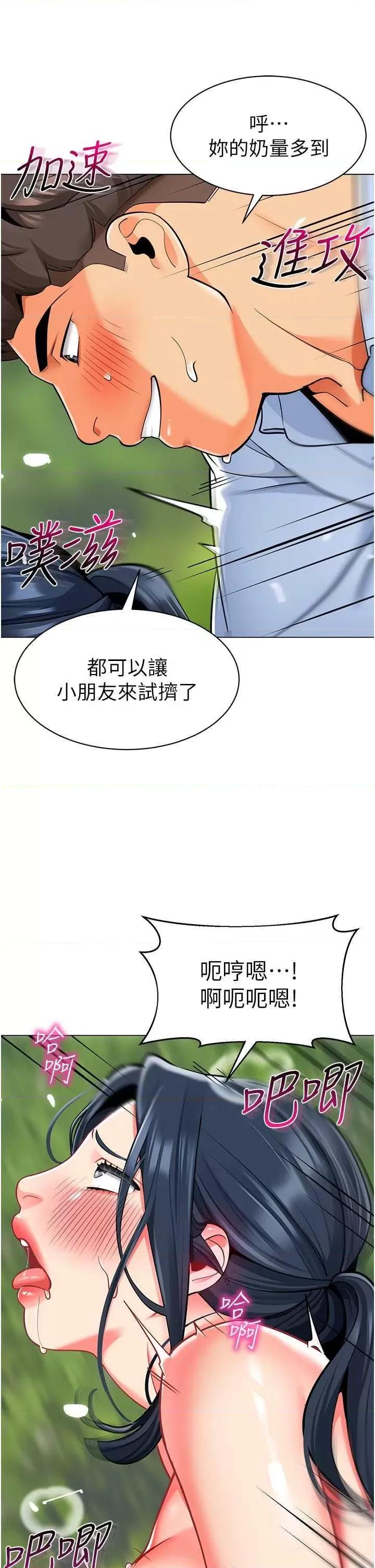 幼儿园老师们 幼儿园老师们52 第44页