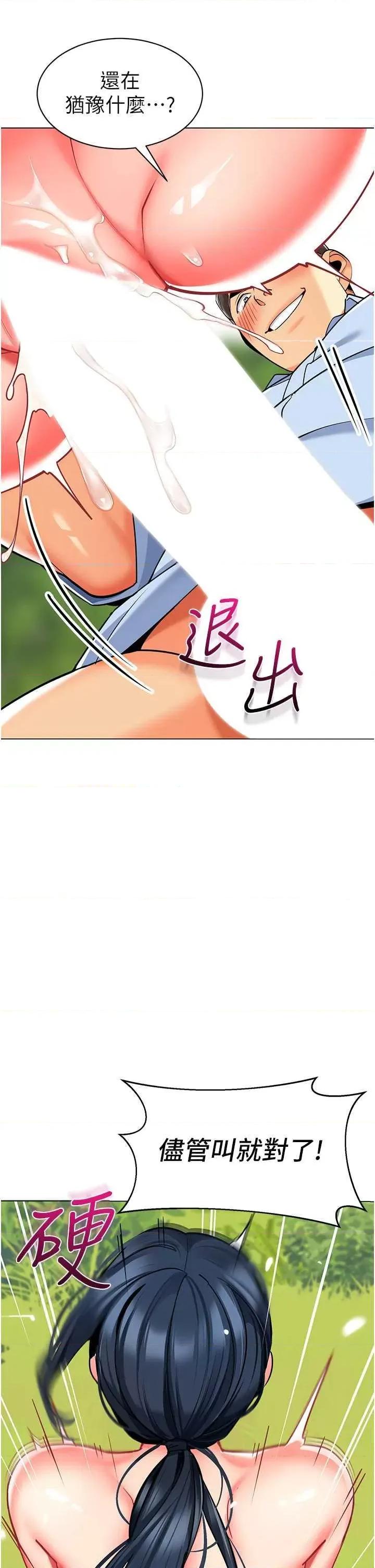 幼儿园老师们 幼儿园老师们52 第52页