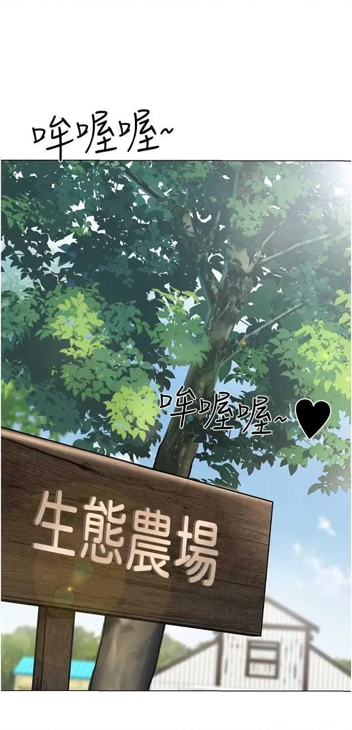 幼儿园老师们 幼儿园老师们52 第57页