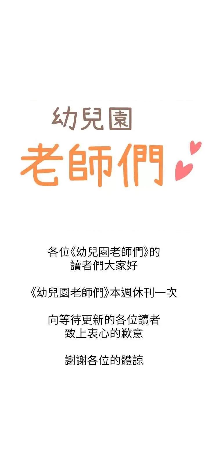 幼儿园老师们 幼儿园老师们52 第1页