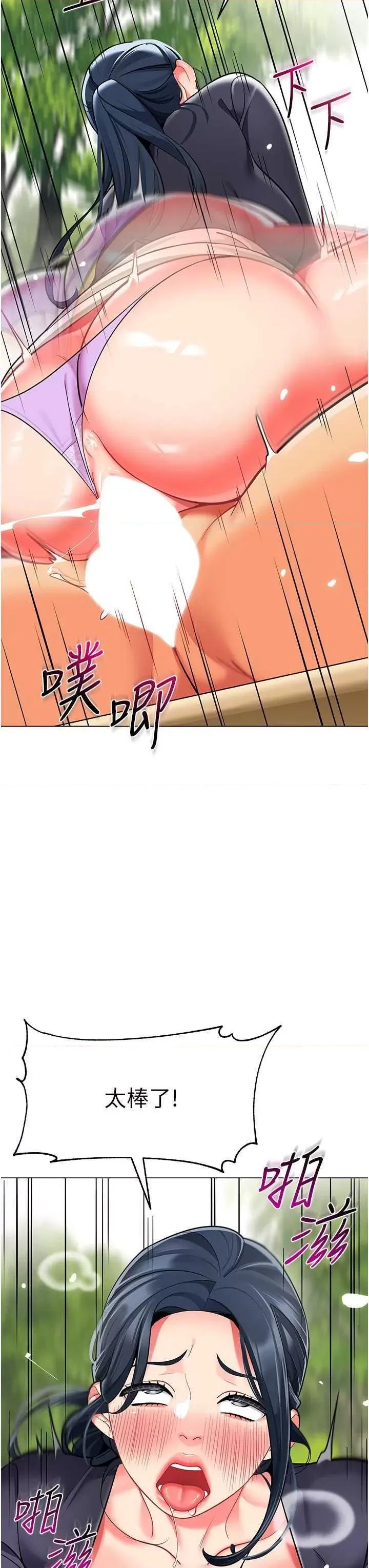 幼儿园老师们 幼儿园老师们52 第3页