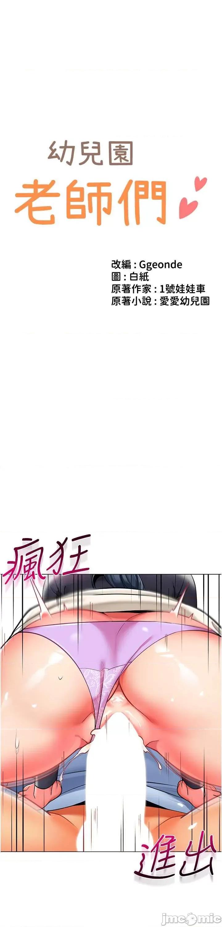 幼儿园老师们 幼儿园老师们52 第5页