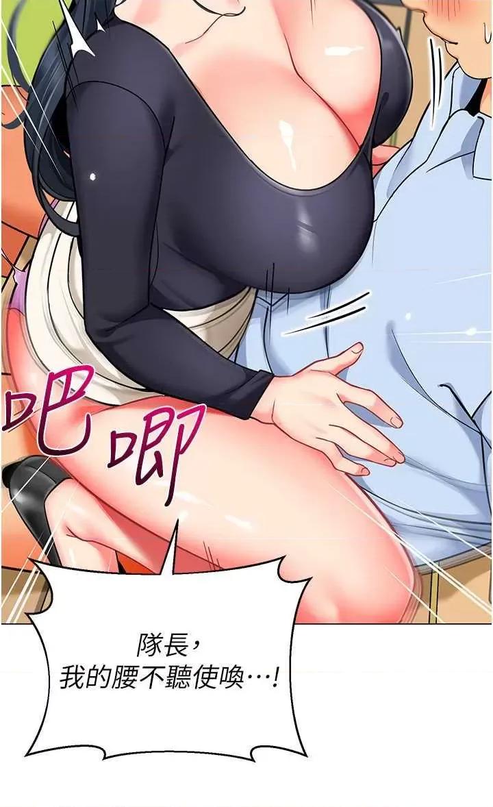 幼儿园老师们 幼儿园老师们52 第8页