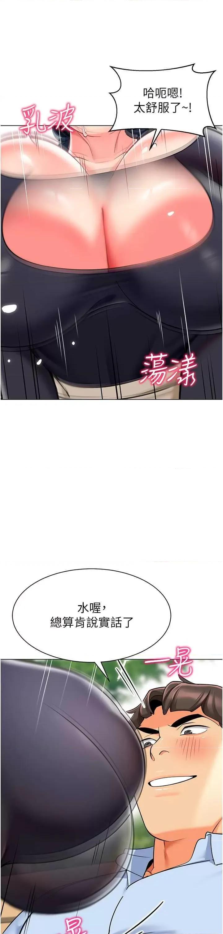 幼儿园老师们 幼儿园老师们52 第9页