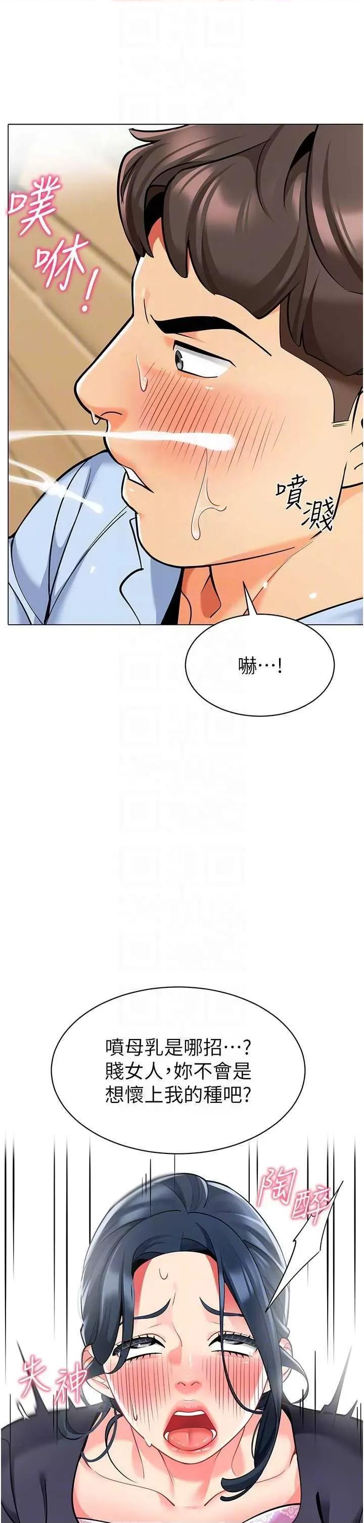幼儿园老师们 幼儿园老师们52 第18页