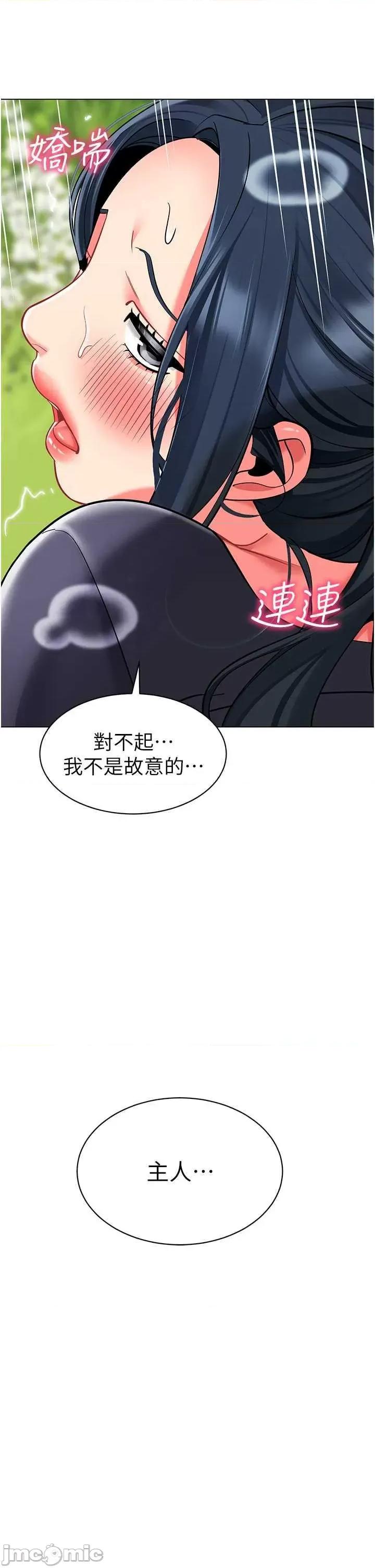 幼儿园老师们 幼儿园老师们52 第40页