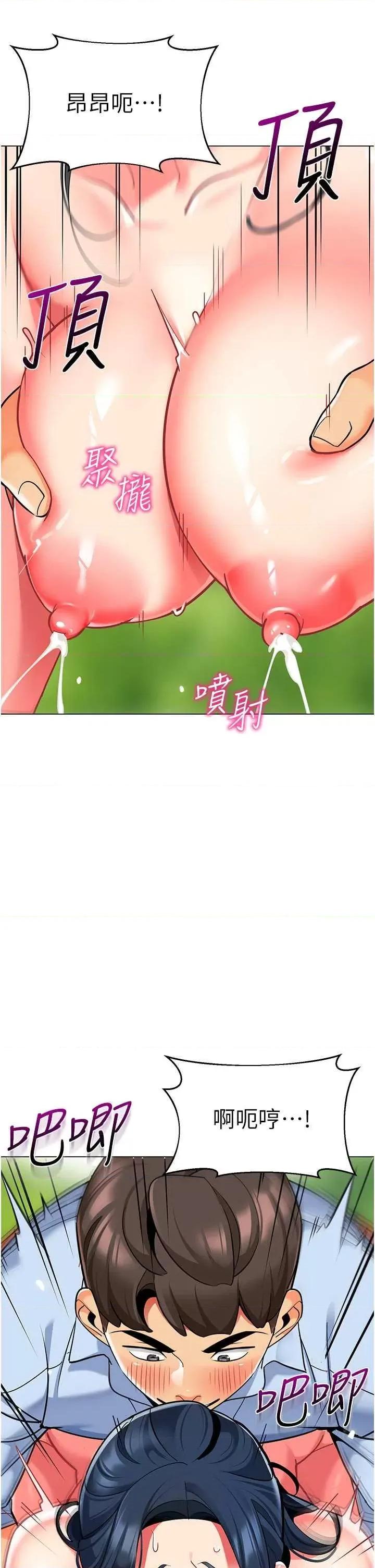 幼儿园老师们 幼儿园老师们52 第42页
