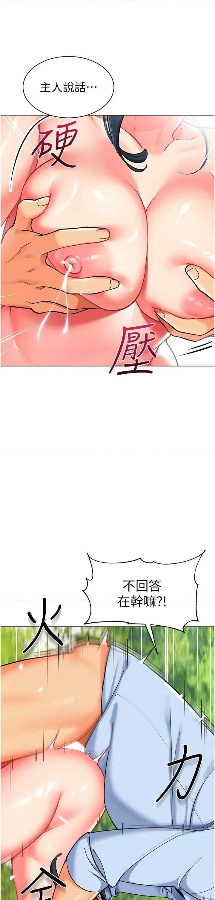 幼儿园老师们 幼儿园老师们52 第46页