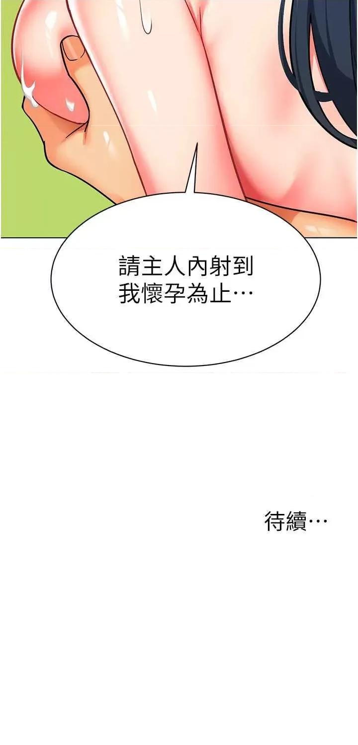 幼儿园老师们 幼儿园老师们52 第68页