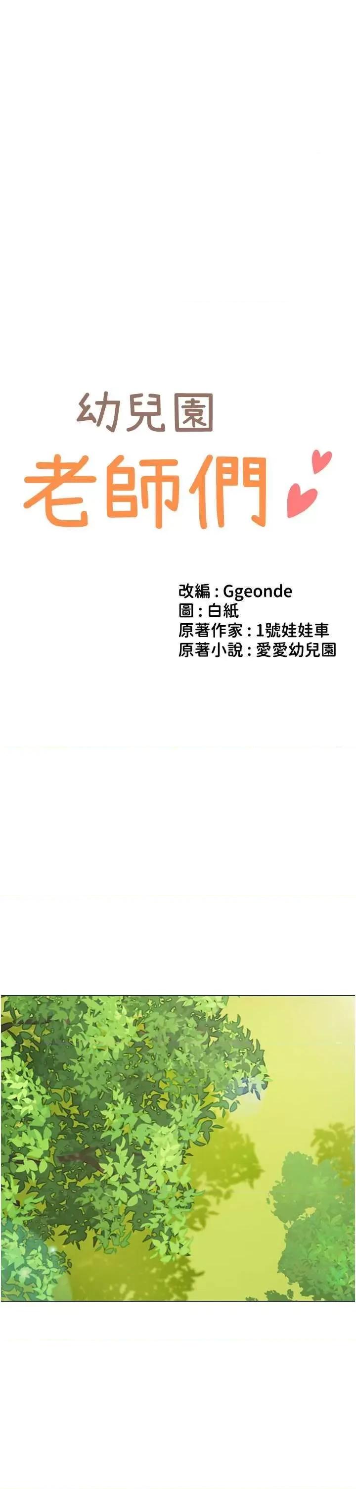 幼儿园老师们 幼儿园老师们 53 第4页