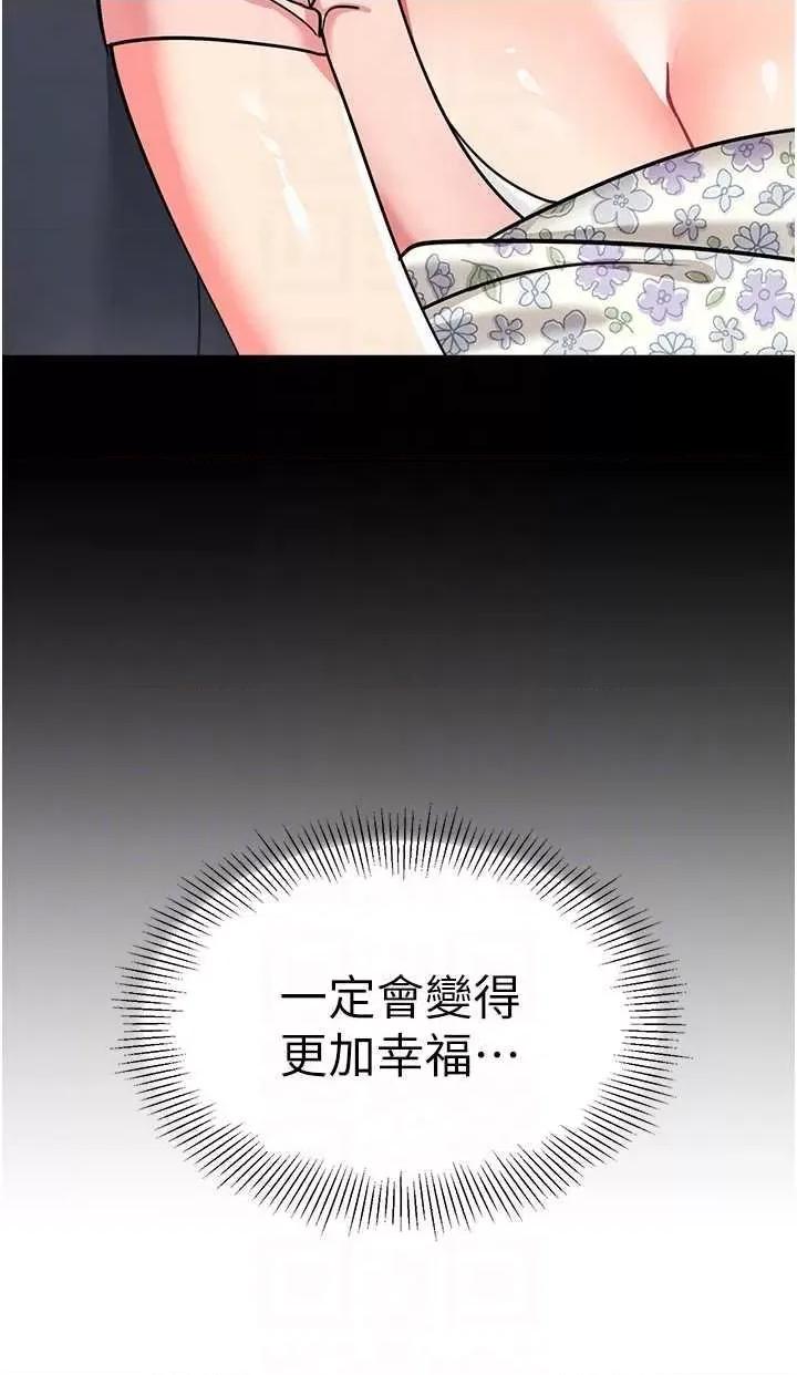幼儿园老师们 幼儿园老师们 53 第32页