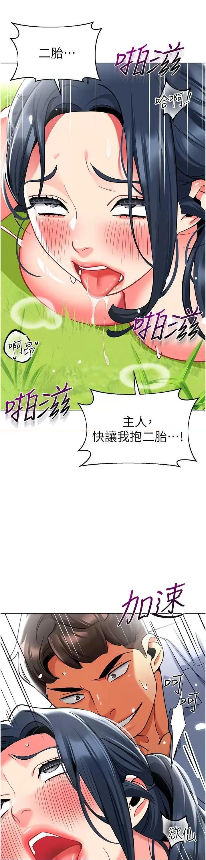 幼儿园老师们 幼儿园老师们 53 第33页