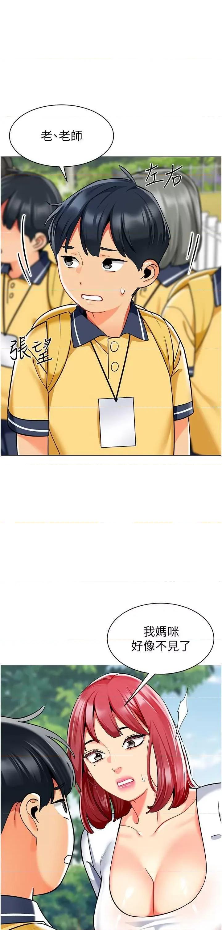 幼儿园老师们 幼儿园老师们 53 第37页