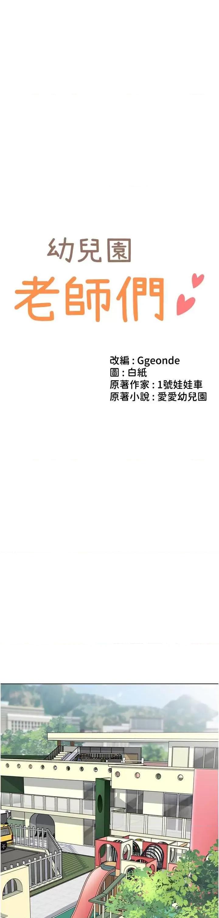 幼儿园老师们 幼儿园老师们 54 第3页
