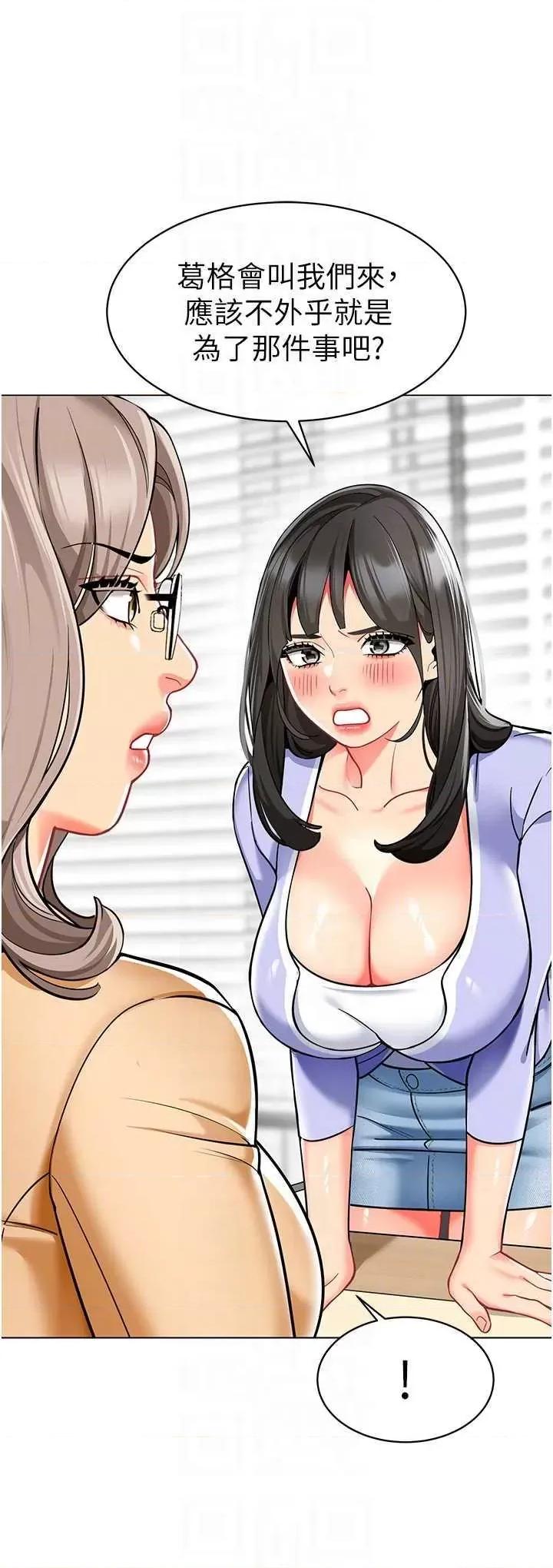 幼儿园老师们 幼儿园老师们 54 第14页