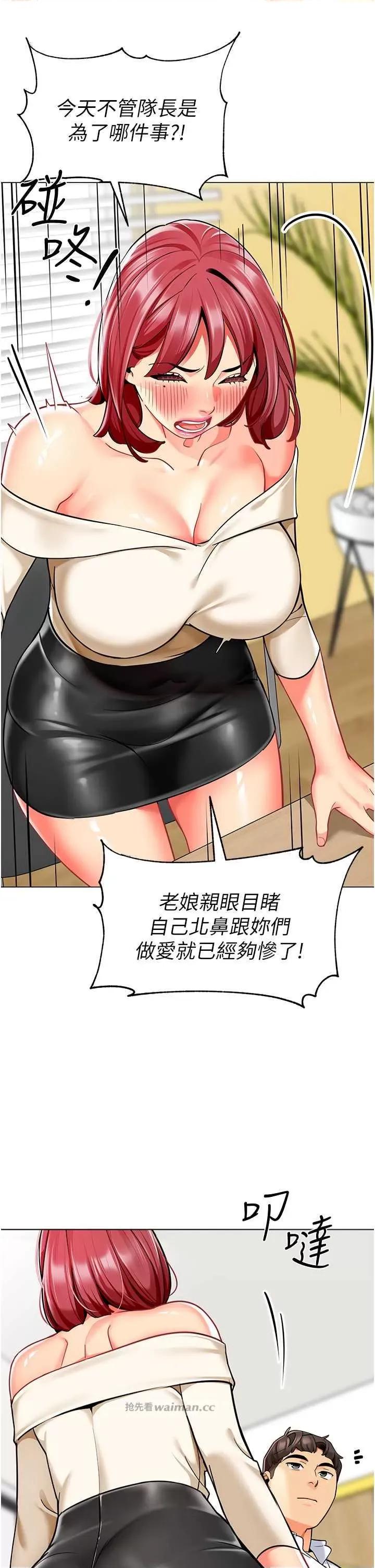 幼儿园老师们 幼儿园老师们 54 第16页