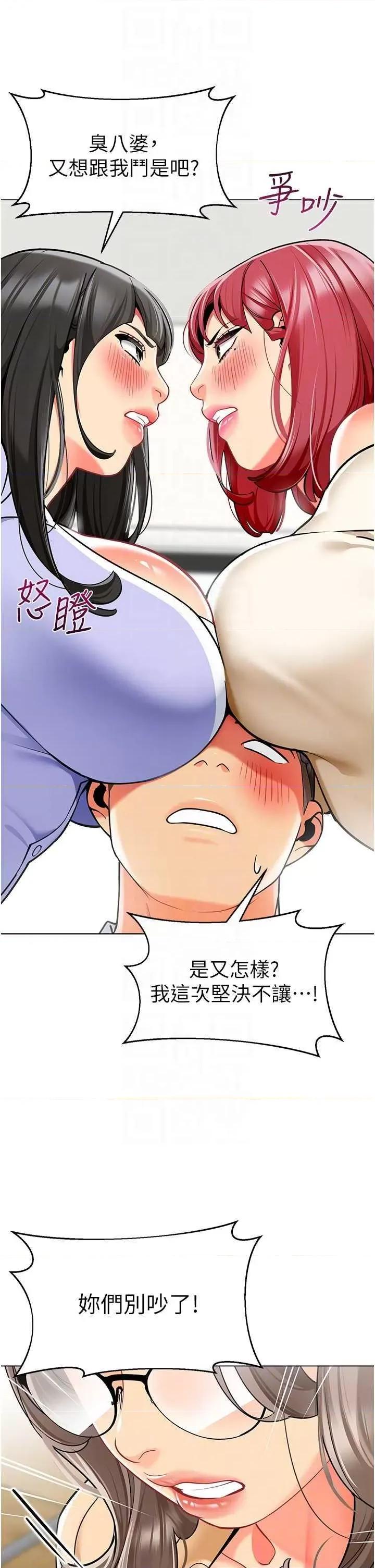 幼儿园老师们 幼儿园老师们 54 第22页