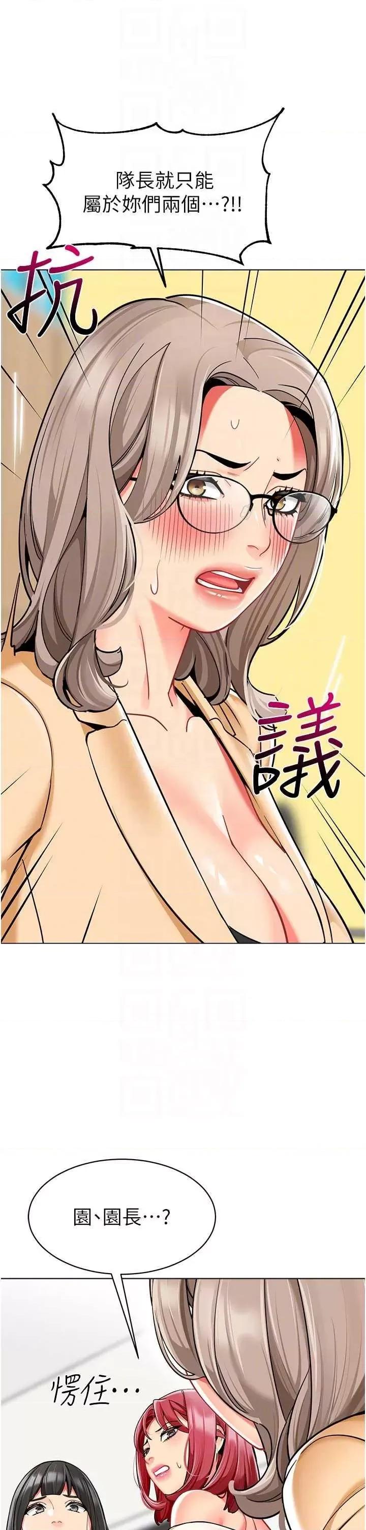 幼儿园老师们 幼儿园老师们 54 第26页