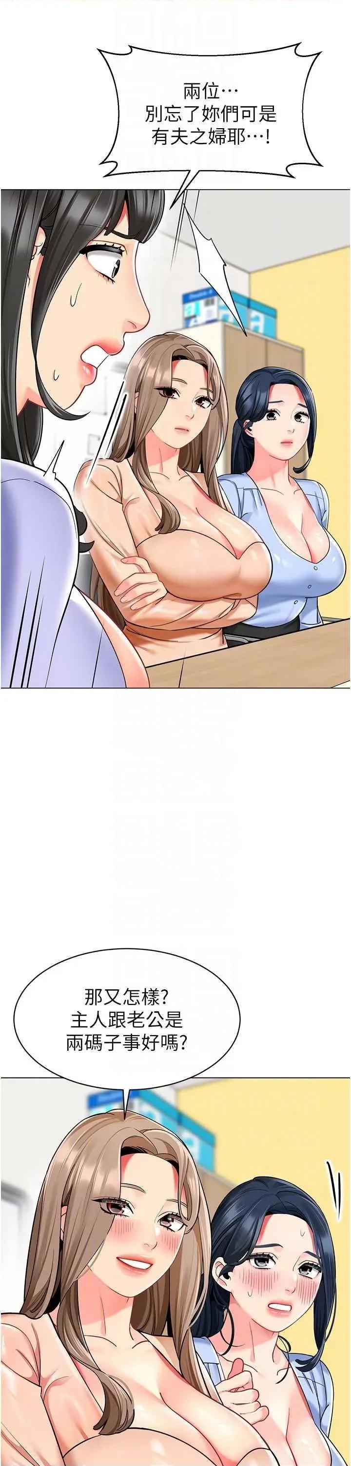 幼儿园老师们 幼儿园老师们 54 第32页