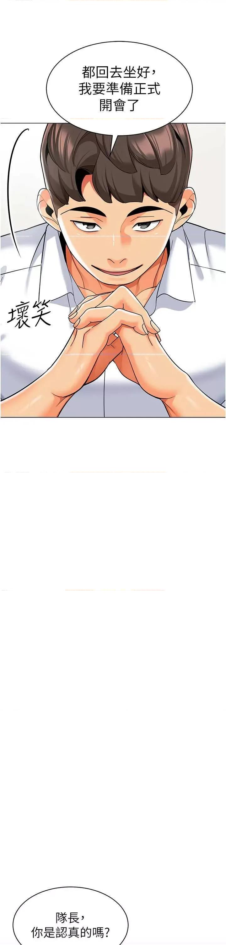 幼儿园老师们 幼儿园老师们 54 第36页