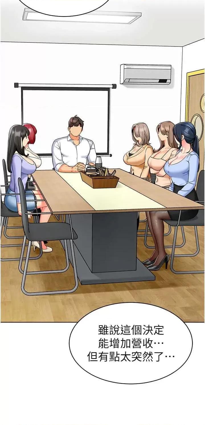 幼儿园老师们 幼儿园老师们 54 第37页