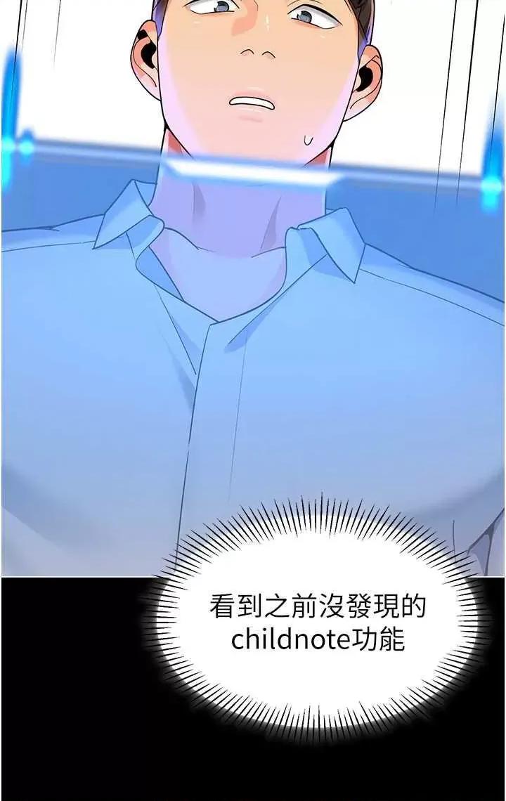 幼儿园老师们 幼儿园老师们 54 第39页