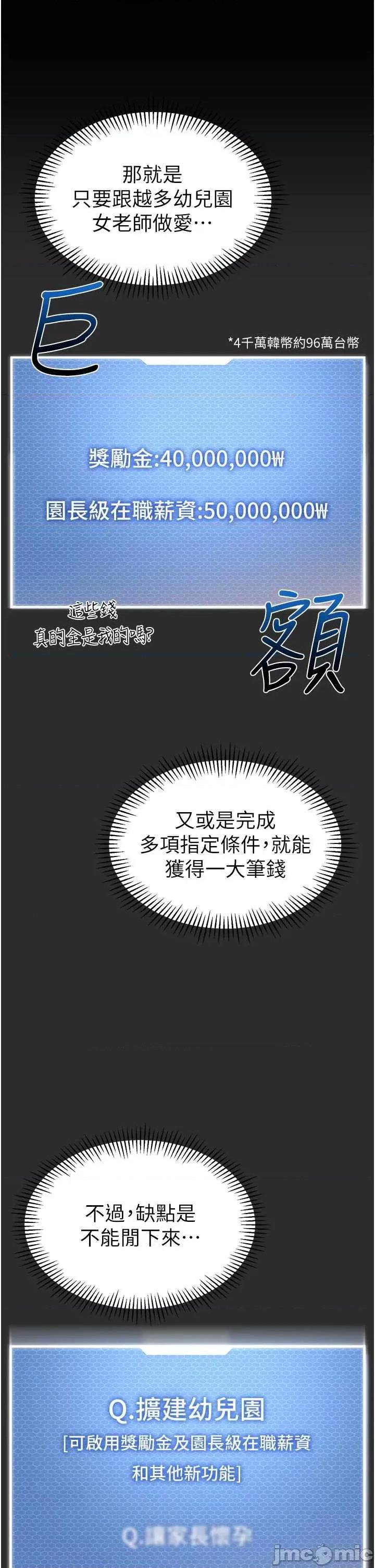 幼儿园老师们 幼儿园老师们 54 第40页