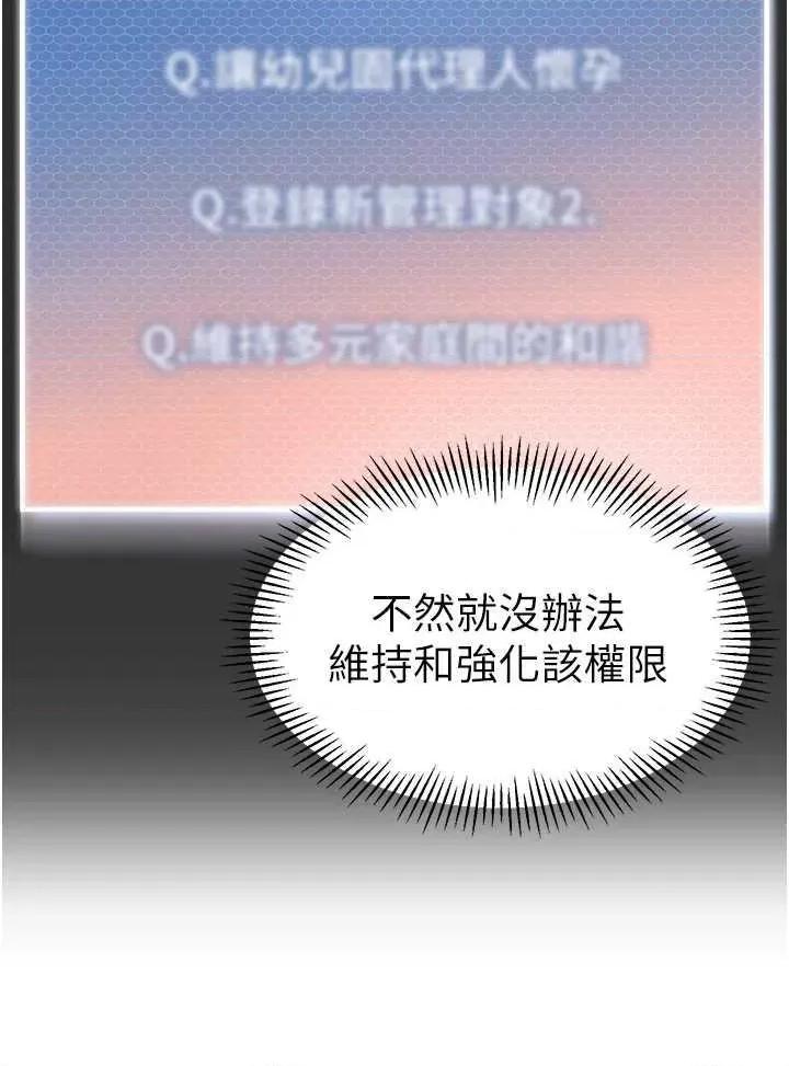 幼儿园老师们 幼儿园老师们 54 第41页