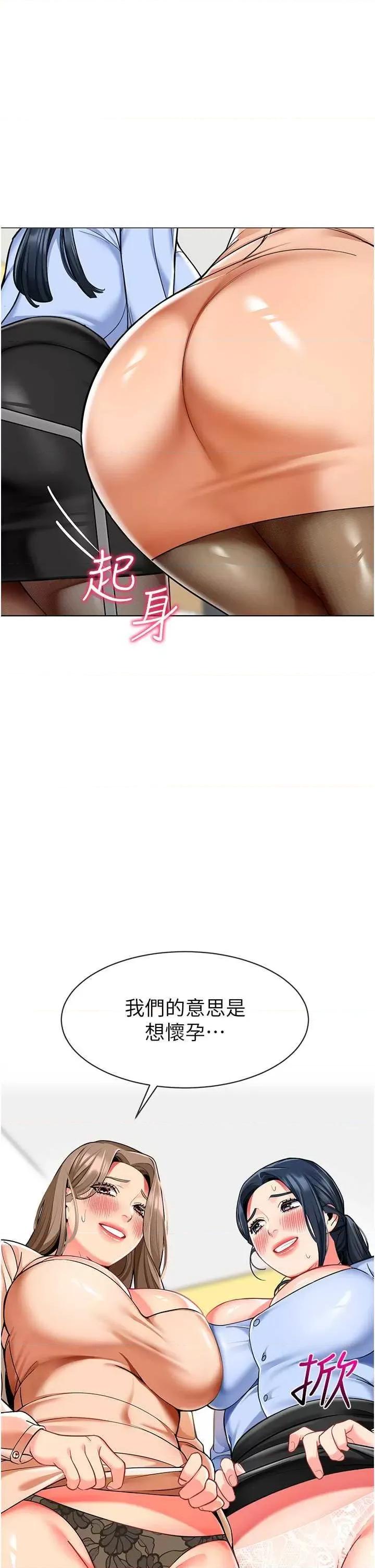 幼儿园老师们 幼儿园老师们 54 第52页