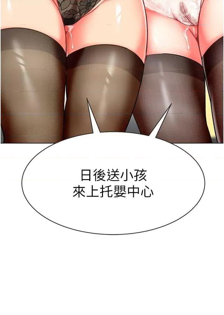 幼儿园老师们 幼儿园老师们 54 第53页