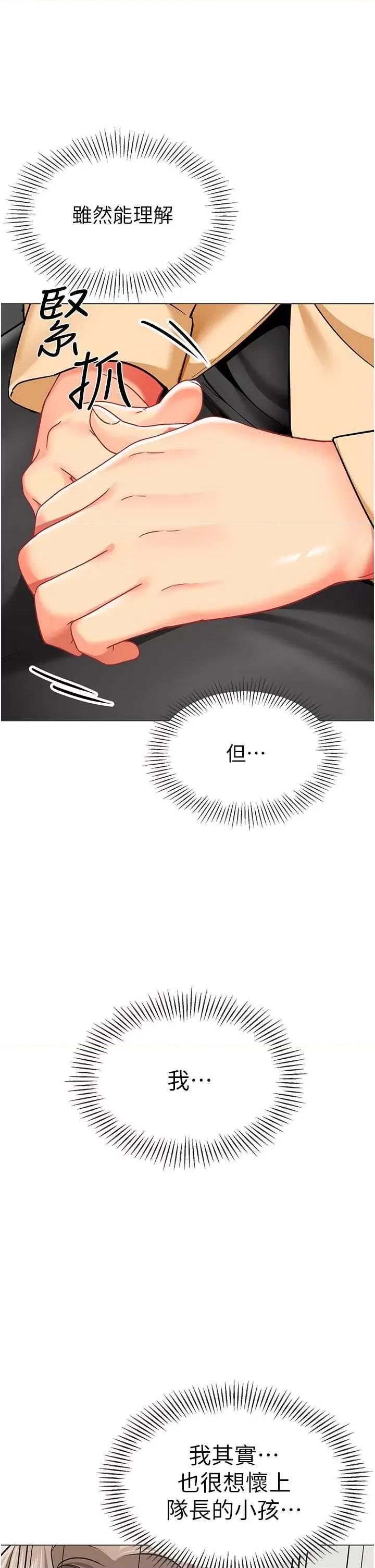 幼儿园老师们 幼儿园老师们 54 第58页