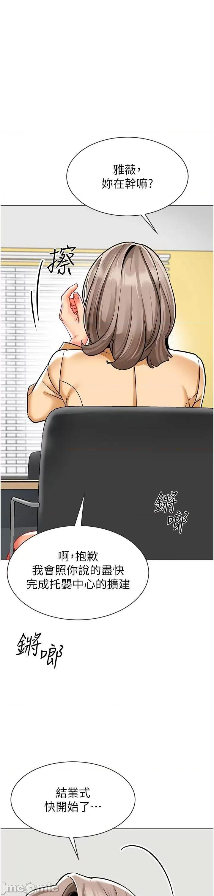 幼儿园老师们 幼儿园老师们 54 第60页