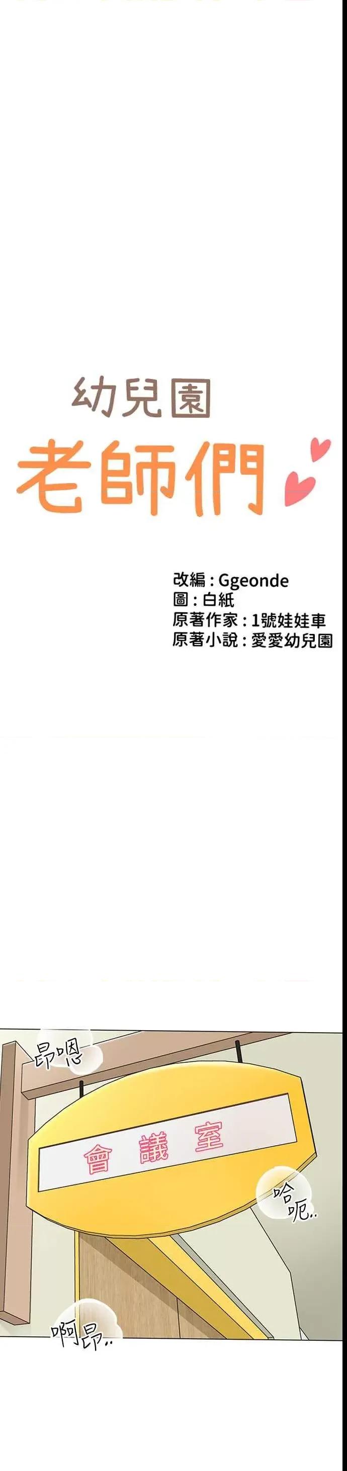 幼儿园老师们 幼儿园老师们 55 第4页