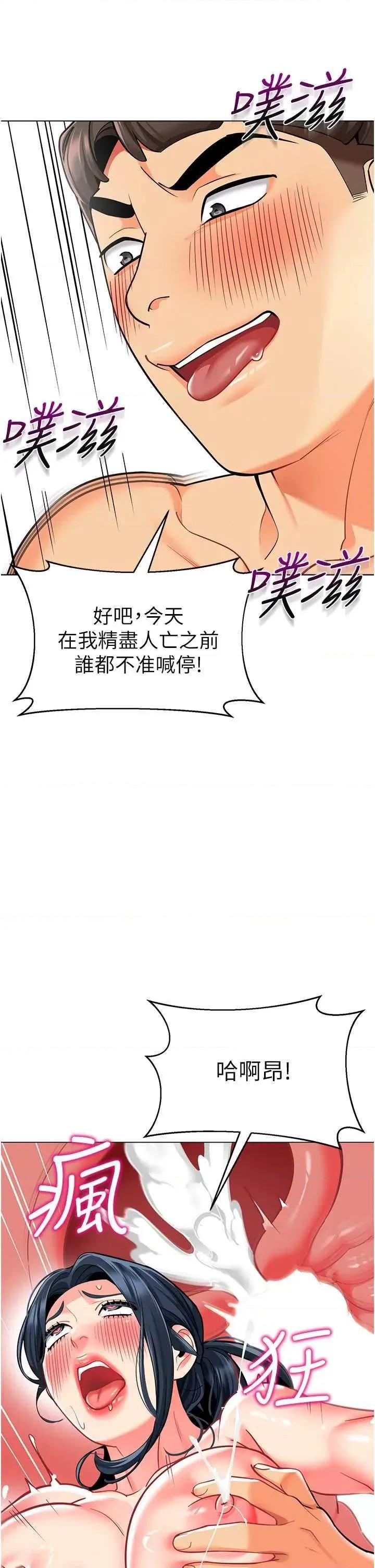 幼儿园老师们 幼儿园老师们 55 第58页