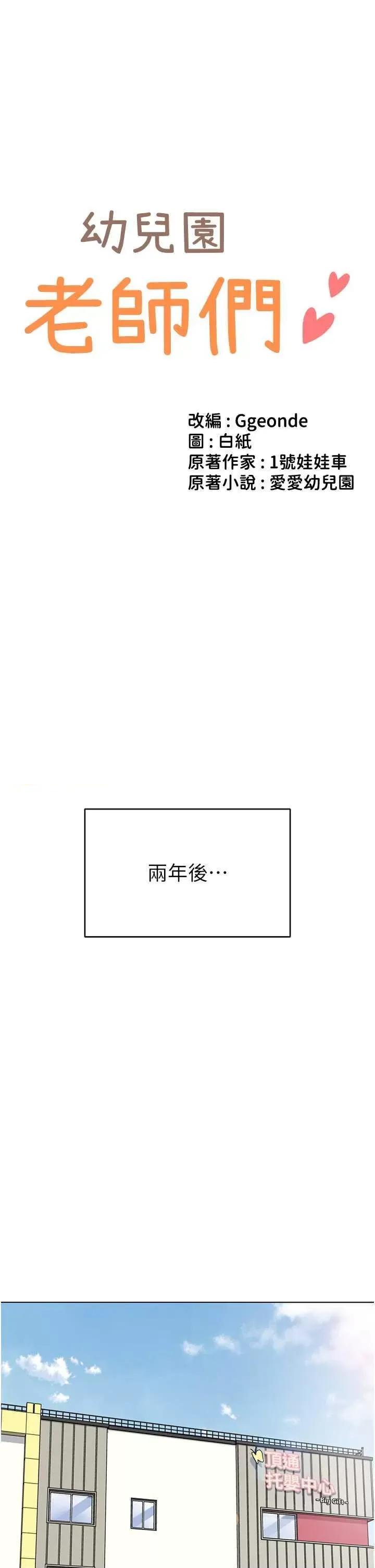 幼儿园老师们 幼儿园老师们 56 第1页