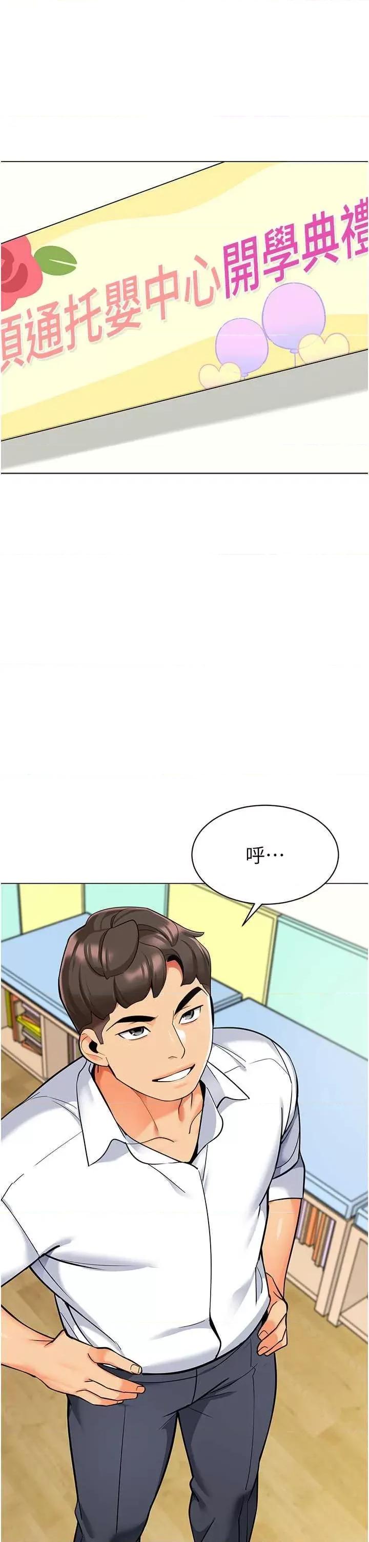 幼儿园老师们 幼儿园老师们 56 第3页