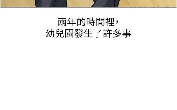 幼儿园老师们 幼儿园老师们 56 第4页