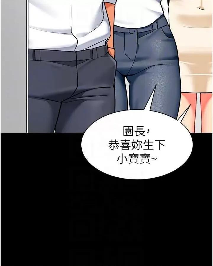 幼儿园老师们 幼儿园老师们 56 第18页