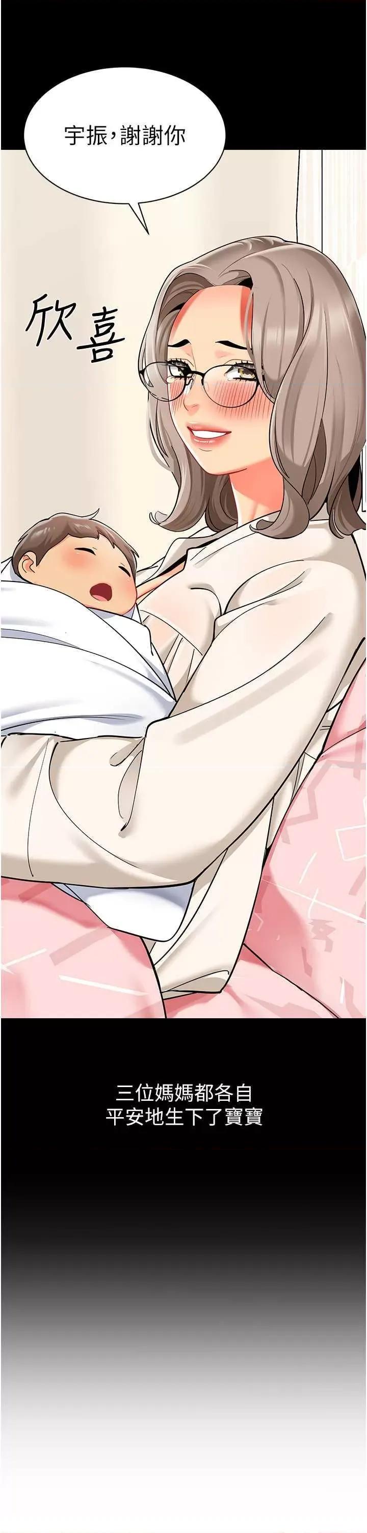 幼儿园老师们 幼儿园老师们 56 第19页