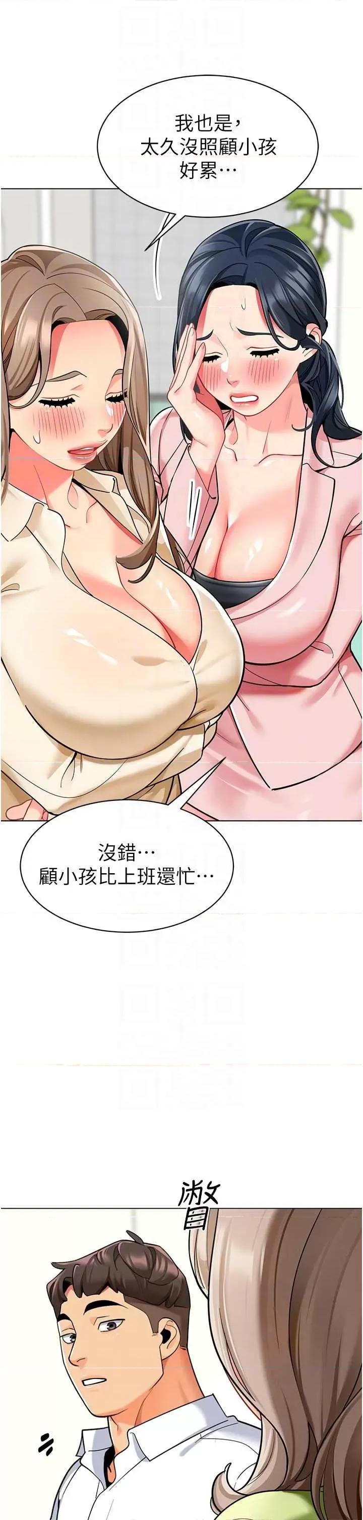 幼儿园老师们 幼儿园老师们 56 第24页