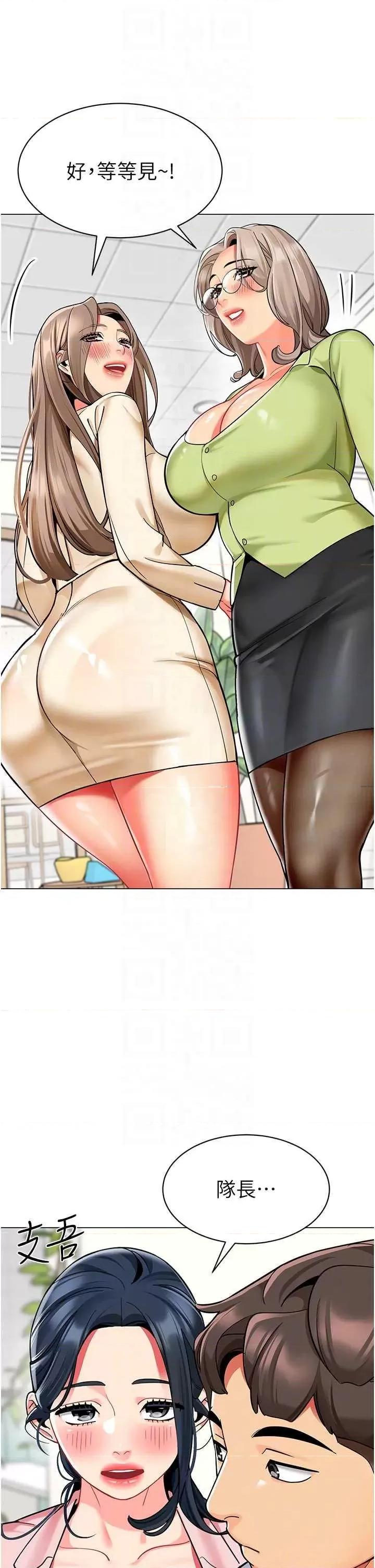 幼儿园老师们 幼儿园老师们 56 第28页