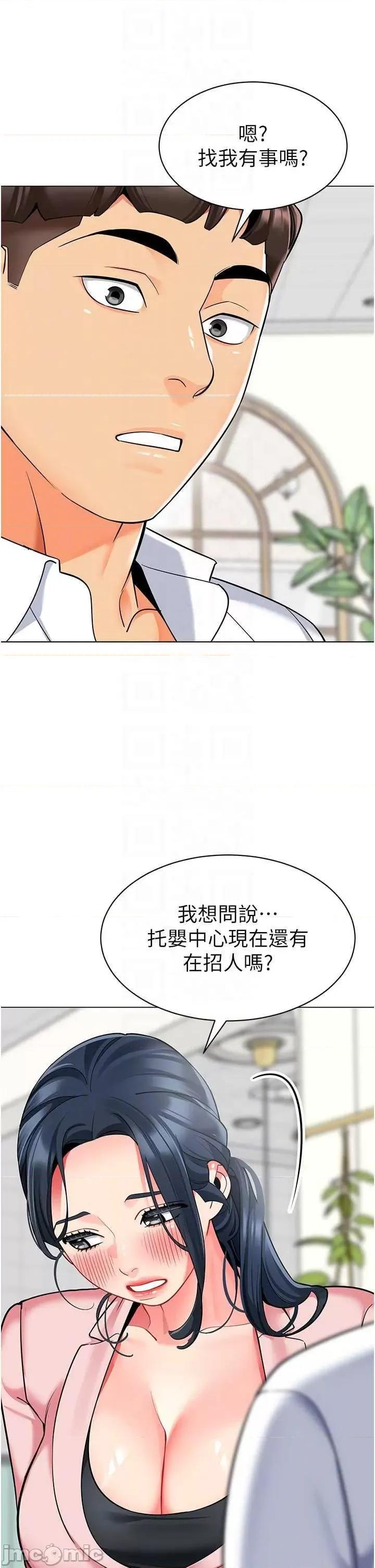 幼儿园老师们 幼儿园老师们 56 第30页
