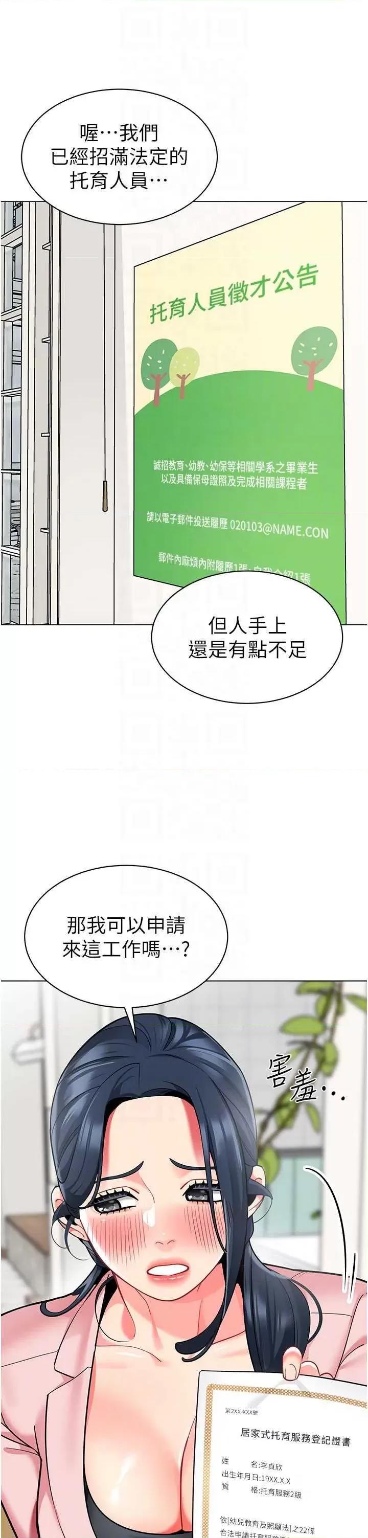幼儿园老师们 幼儿园老师们 56 第32页