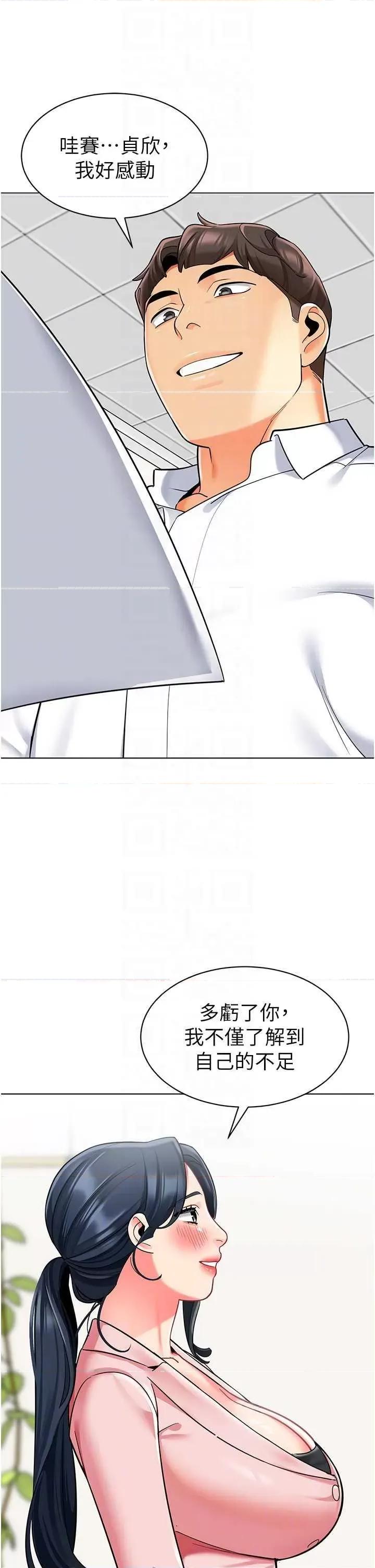 幼儿园老师们 幼儿园老师们 56 第34页