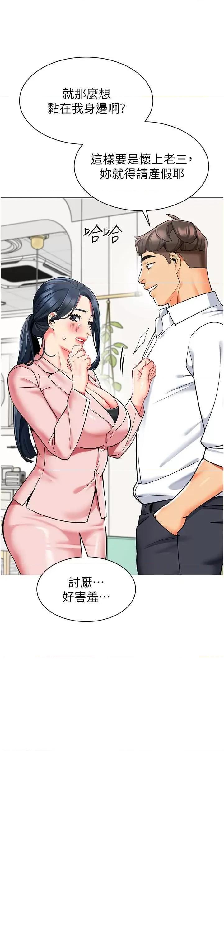 幼儿园老师们 幼儿园老师们 56 第36页