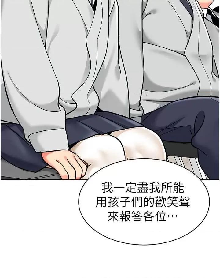 幼儿园老师们 幼儿园老师们 56 第39页