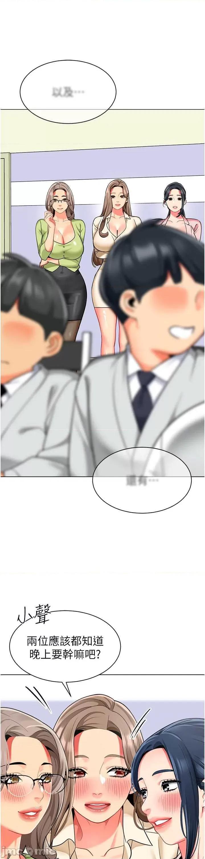 幼儿园老师们 幼儿园老师们 56 第40页
