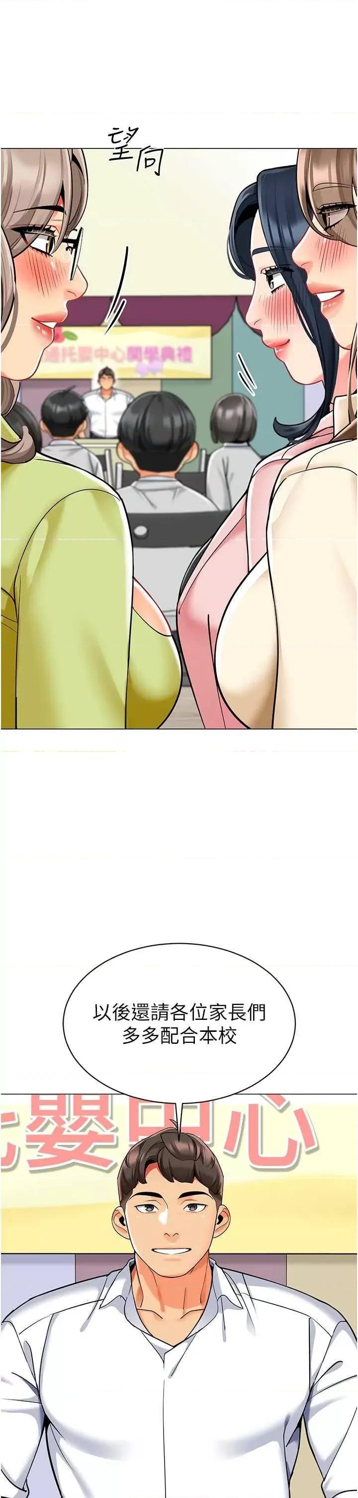 幼儿园老师们 幼儿园老师们 56 第42页
